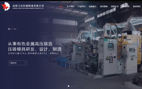 随便撸惠翠望模板建站