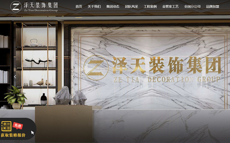 安宁H5响应式网站建设