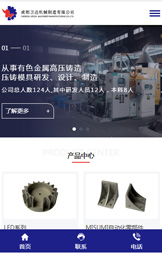 安宁响应式网站设计案例