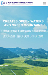 安宁响应式网站案例