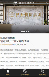 安宁html5建站平台